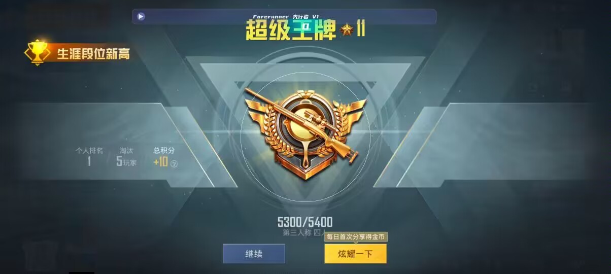 和平精英先行者透视直装 - ��ƽ��Ӣ���ʷ����bug辅助预览图